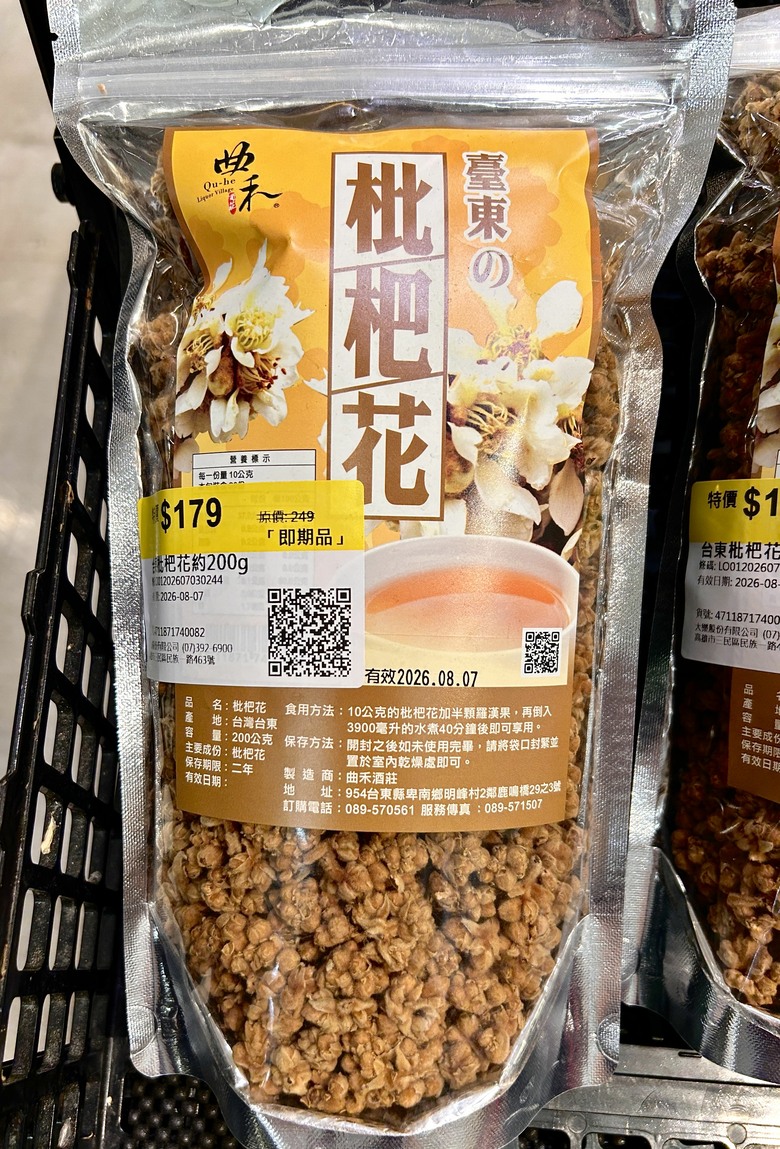 台東物產美食