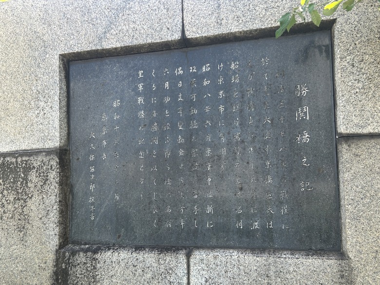用 力 騎 到 東 京 最 終 回 (銀座-築地-愛宕神社)