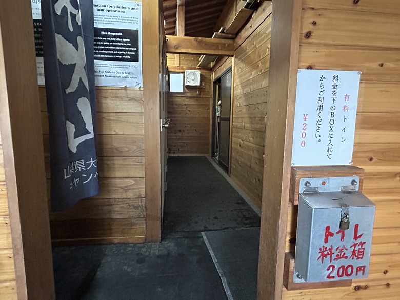 擱一擺雨中挑戰日本之顛-富士山