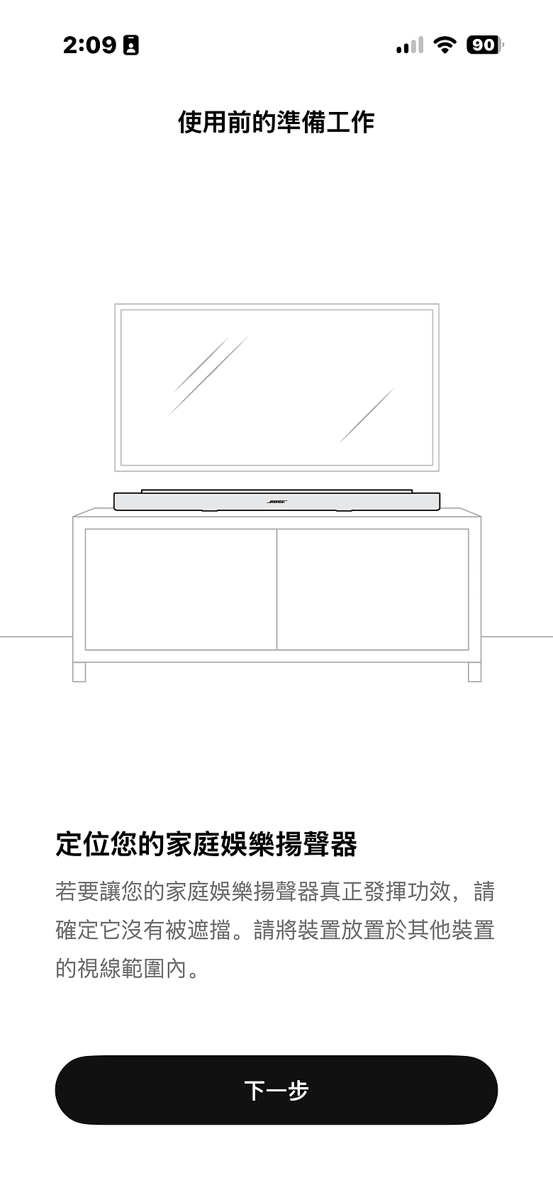 Bose Lifestyle Collection 系列體驗報告|閉上眼,家中就是電影院!