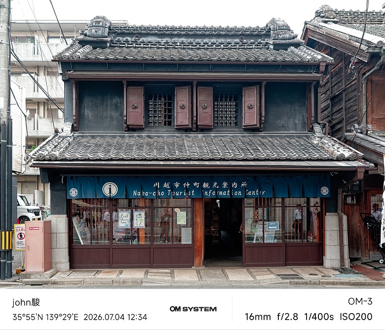 點我看大圖 再看一次東京第二日(川越(小江戶)、西櫻亭-川越店、米飛兔 MIFFY KITCHEN & BAKERY川越店、冰川神社、小川菊-鰻魚飯、新宿街頭貓咪、清州橋下、焼き豚ラーメン 東煌)(OM SYSTEM OM-1II、OM-3、OM-5II、TG-7)