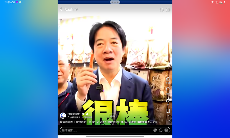 傻眼！賴清德是得狂犬病了嗎？ 怎麼吃起狗糧了