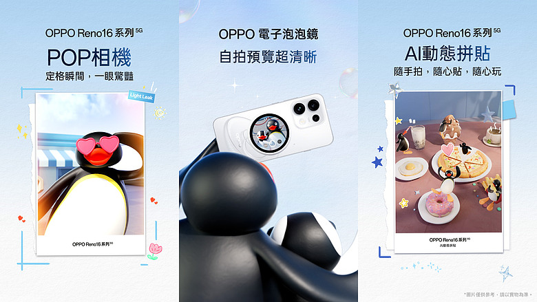OPPO Reno16 系列攜手《Pingu 企鵝家族》 限量聯名周邊 8/1 療癒登場