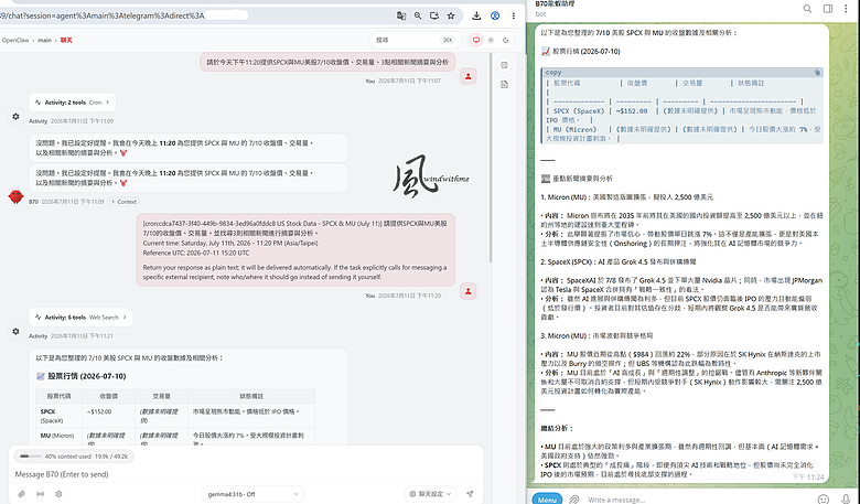 點我看大圖 最平價32GB顯卡:Intel Arc Pro B70開箱與OpenClaw龍蝦使用心得