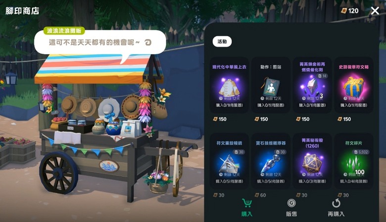《瑪奇Mobile》夏日活動開始!!釣魚、挖貝類之外還有爬塔和新的深淵挑戰!