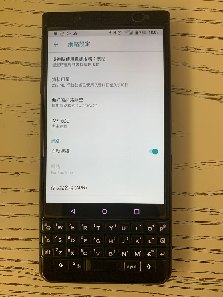BlackBerry KeyOne 支援VoLTE
