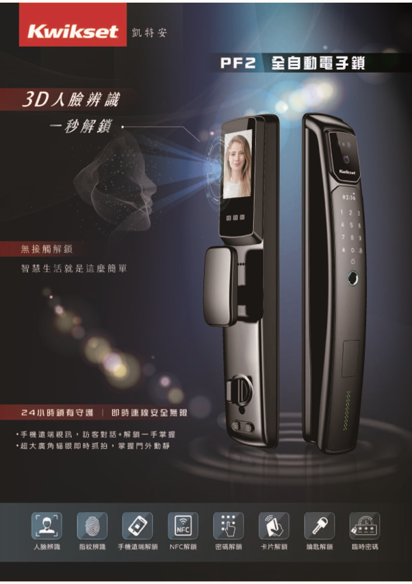 2026電子鎖產品分析(無廣告) I 產品優缺點篇 I: