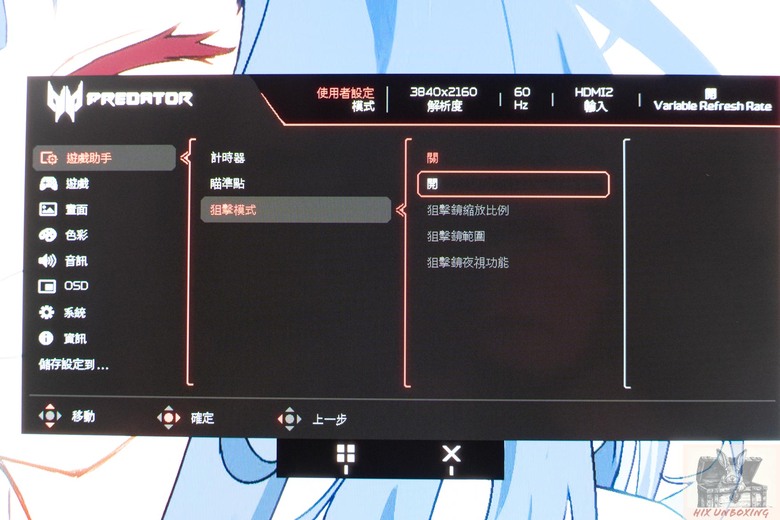 點我看大圖 家機及PC雙棲 ACER X32 X2電競螢幕