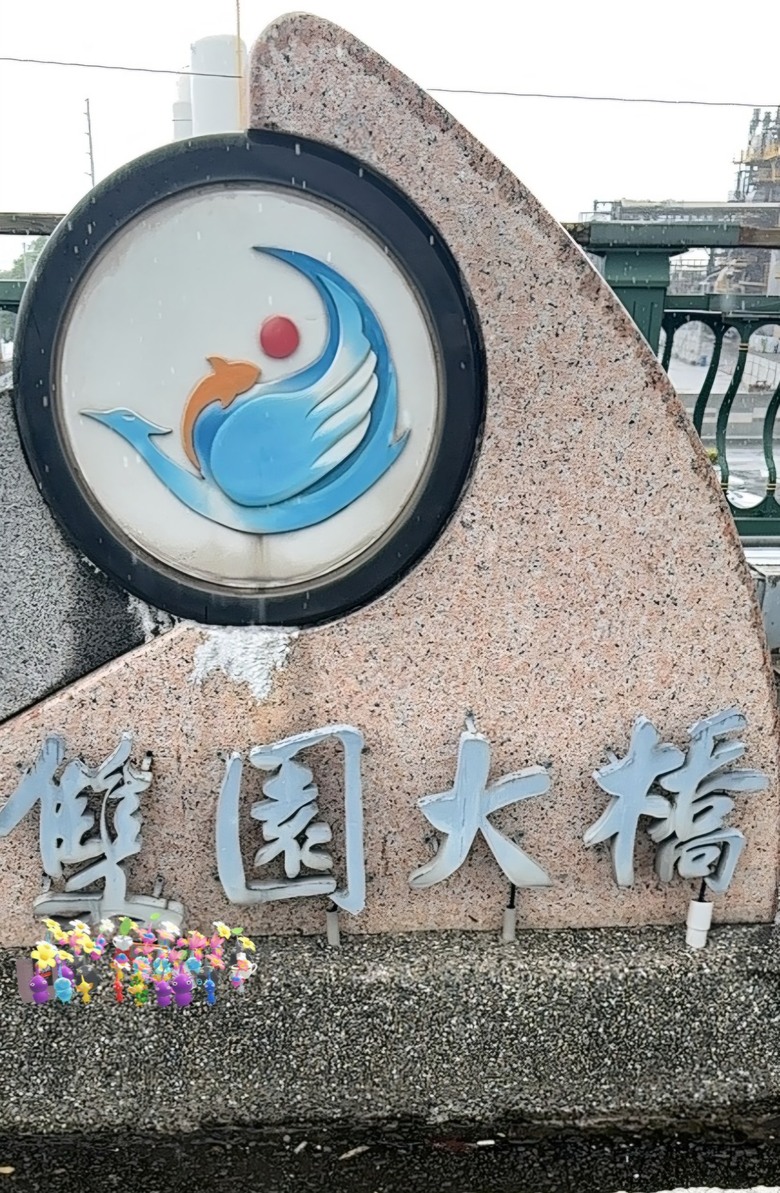 帶著Npp0201的皮克敏,徒步環台之旅。〔南部路段〕