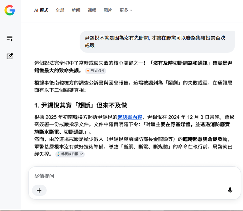 在野黨每個委員都該準備好飛鴿傳書, 南韓法院起訴書---尹錫悅戒嚴其實「想斷網」但來不及做