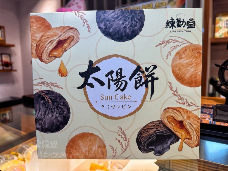 招牌裸蛋糕，特色太陽餅和創新檸檬蛋糕伴手禮禮盒，還有多款寶盒蛋糕、手工餅乾