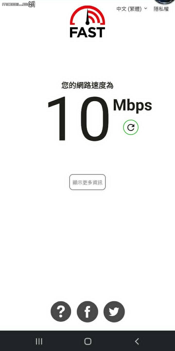 中港澳 環X 電訊 分享