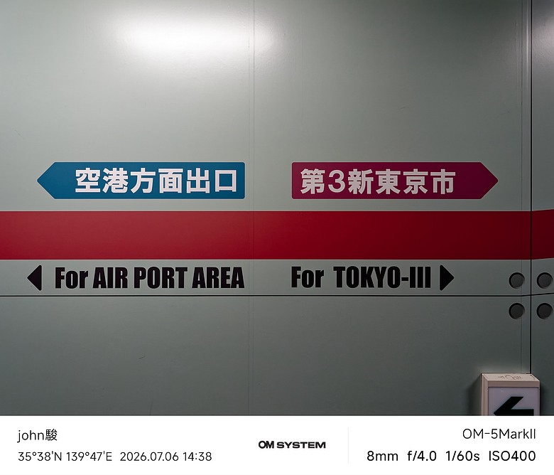 點我看大圖 再看一次東京第四日(上野恩賜公園、不忍池、阿美橫町、月島文字燒、SMALL WORLDS TOKYO(東京迷你世界博物館)、獨角獸鋼彈、牛憩 肉屋の台所)(OM SYSTEM OM-1II、OM-3、OM-5II、TG-7)