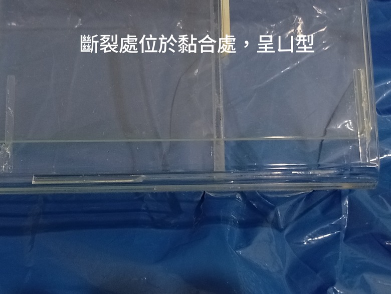 壓克力板粘合處斷裂要如何修復