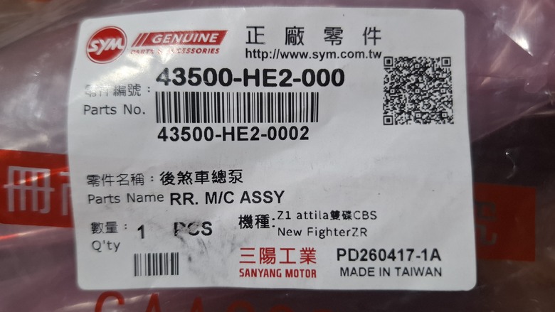SYM NEW FIGHTER ZR 總泵漏油更換日記