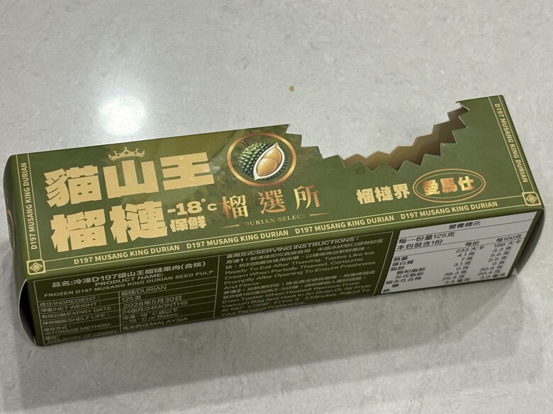 貓山王榴槤開箱：一人獨享盒