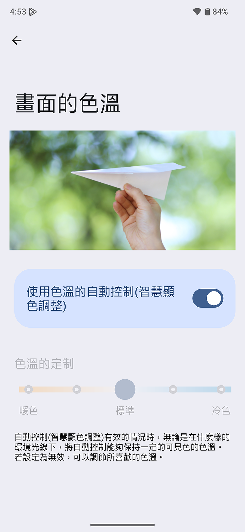 SHARP AQUOS R11 體驗｜補齊長焦、首創動態光律，日系美學更添溫度