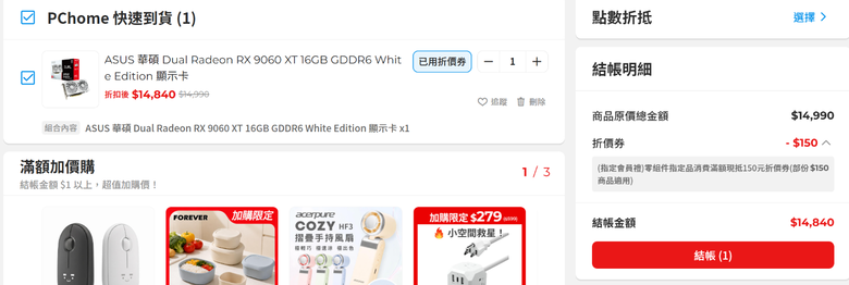 ASUS RX9060XT升級請教