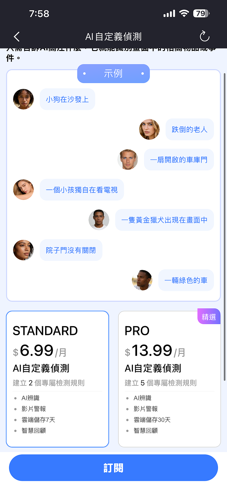 點我看大圖 【不專業開箱】快速開箱! Foscam C5M 開箱:500 萬畫素 3K 超清解析度,小巧便利、守護家人!