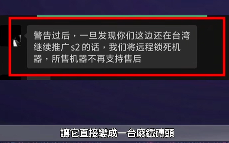 中共國的投影機，已確認可被遠端遙控，並可被原廠透過網路遠端鎖機