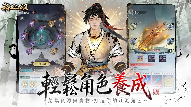 《轉運江湖》7月30日 雙平台正式上線 水墨風武俠 擲骰跳格子、觸發江湖奇遇 一步一步改寫命運 | 禮包碼、兌換碼、虛寶碼 | 蒐集寶物、培養角色 每次擲骰都是未知驚喜 開啟屬於你的轉運武林傳奇