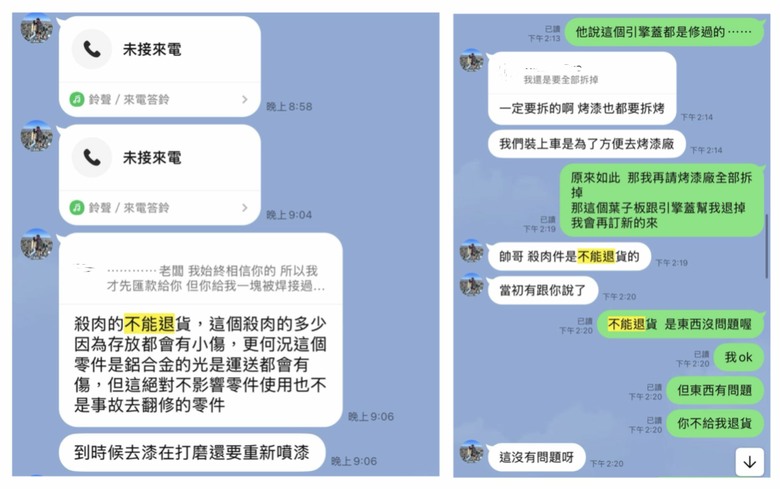 台中大里 知名保時捷維修 新發汽車 涉嫌詐欺消費者 把消費者當笨蛋耍