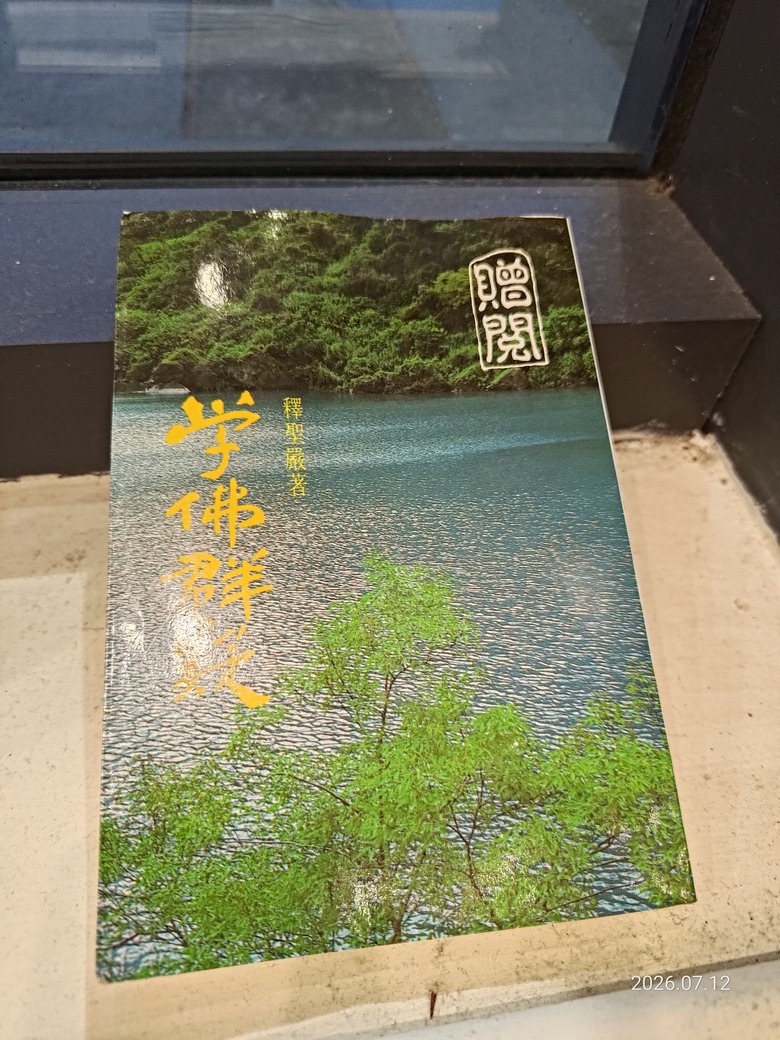 認識漢傳佛教(Buddhism)、佛法(Dharma)與佛學(Buddhist Studies):國內外書籍、學者與學習資源推薦
