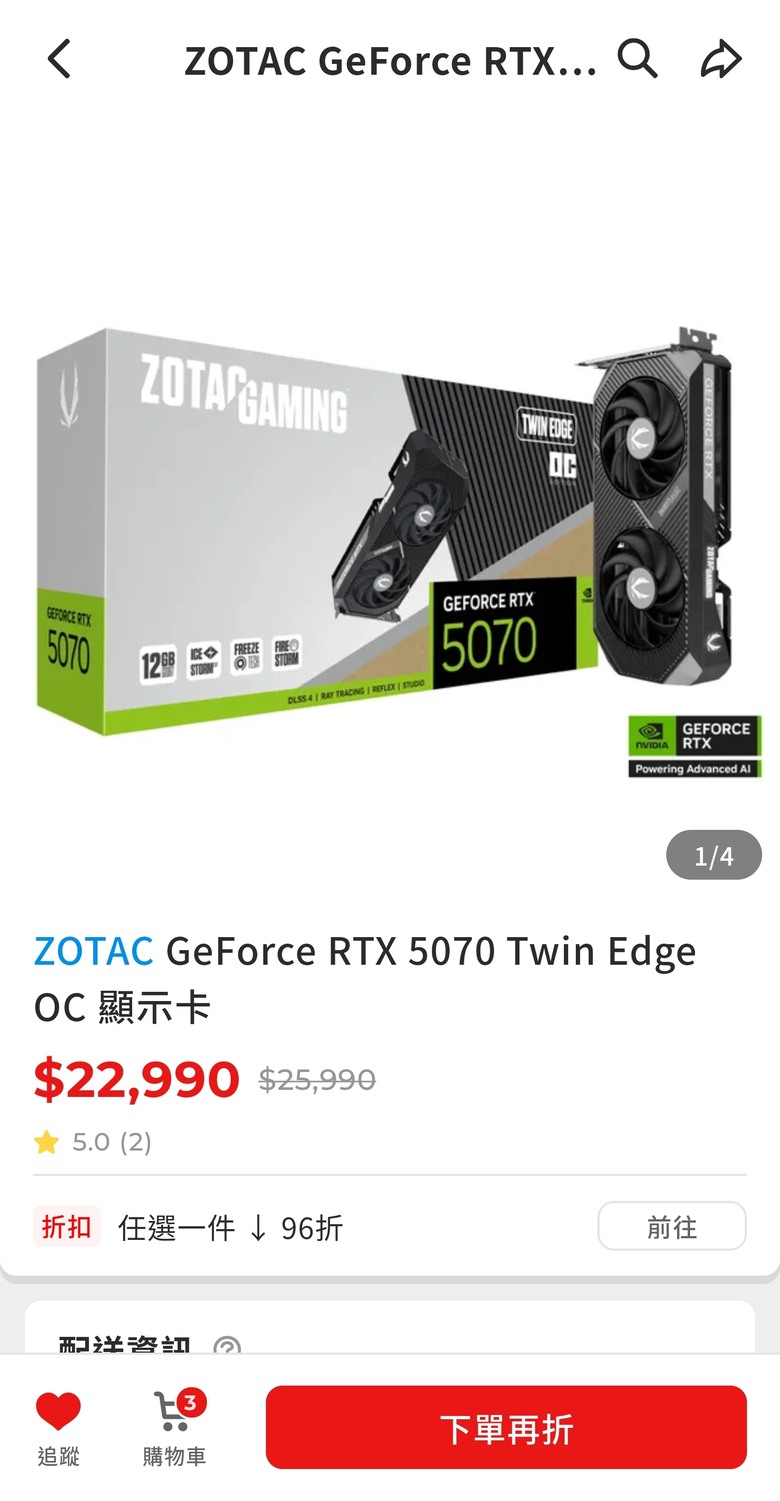 RTX 顯卡又漲價了