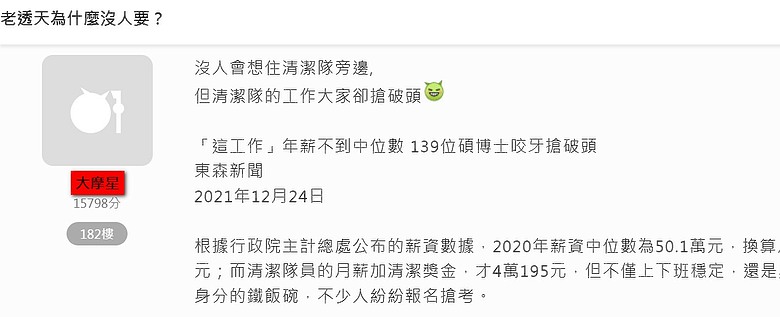 Lesson房市亂象叢生最不可取的就屬這種唯恐天下不亂
