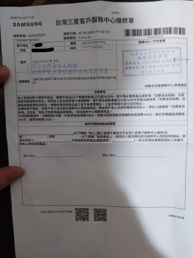 三星 Galaxy S26+ 購買滿一個月，保固維修後幾天再次故障，總部僅願意再次維修