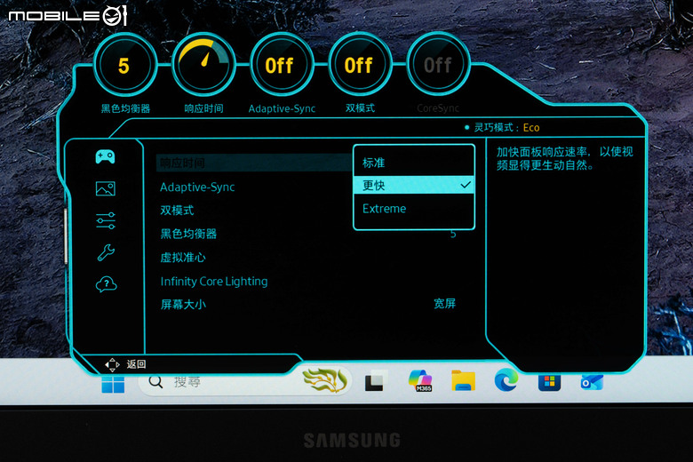 三星 Odyssey G8 G80HS 6K 電競螢幕開箱體驗 超高解析度／高更新率設定帶來至高遊戲體驗