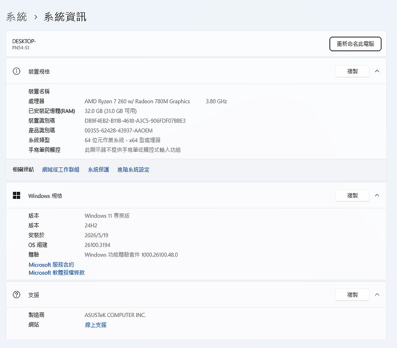 點我看大圖 迷你小巧功能強大 ASUS 商用級 ExpertCenter PN54-S1