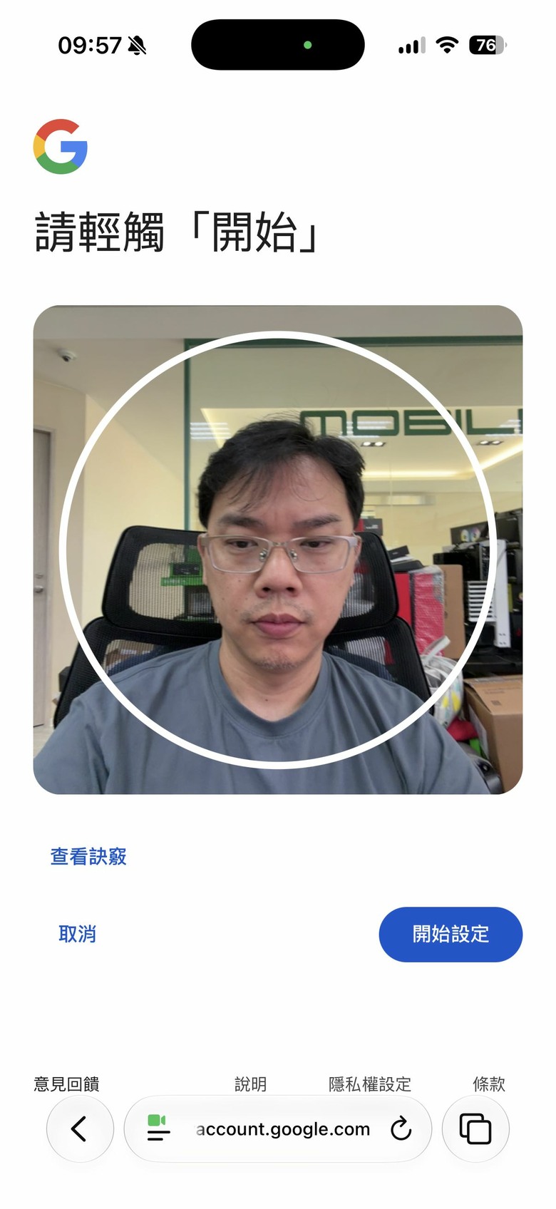 忘記 Google 帳號密碼免驚!Google 新推出自拍影片登入功能 !靠掃臉就能登入帳戶!
