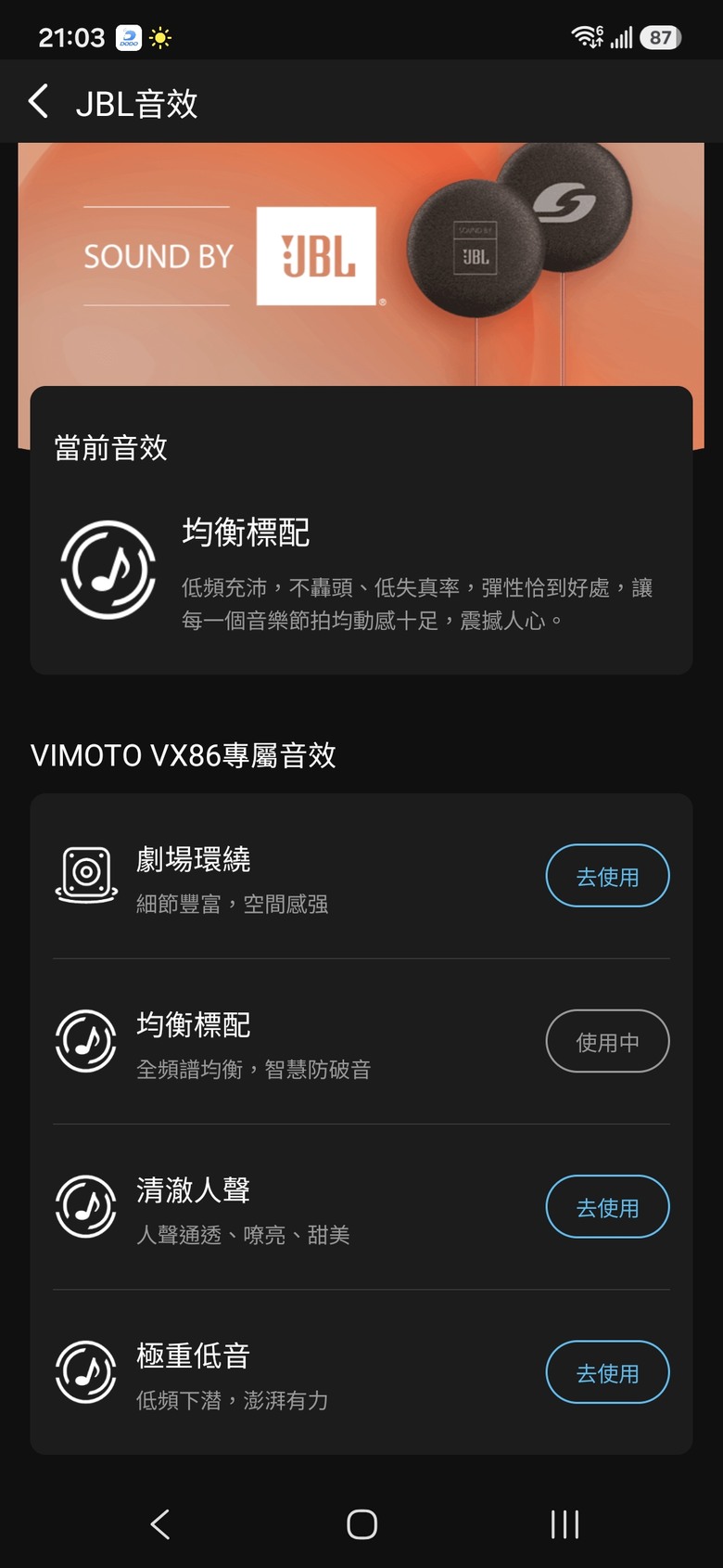 VIMOTO VX86 開箱 & 使用心得