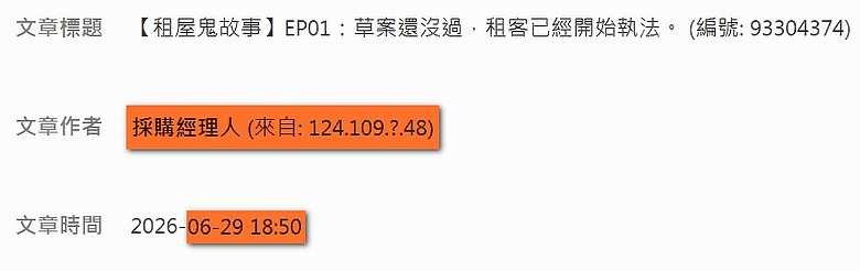 Lesson房市亂象叢生最不可取的就屬這種唯恐天下不亂