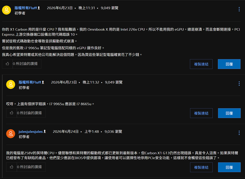 點我看大圖 閒聊關於為何市面上沒有258V搭配獨顯得筆電產品