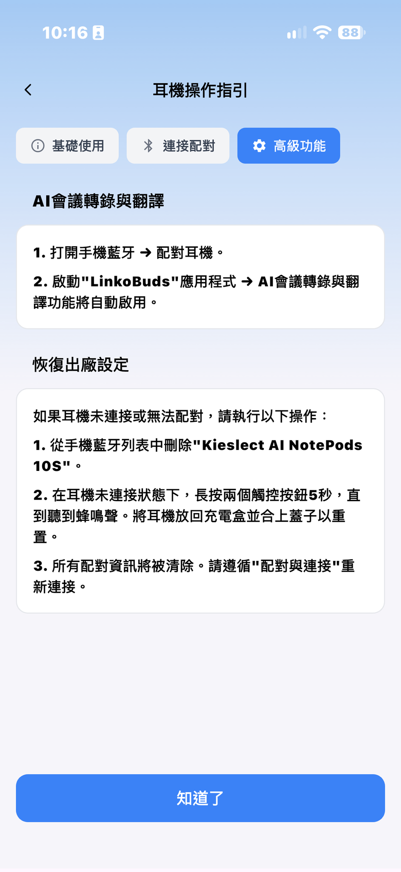 KIESLECT 小耳記 AI NotePods 10S 測試報告｜實用至上的全能真無線降噪耳機