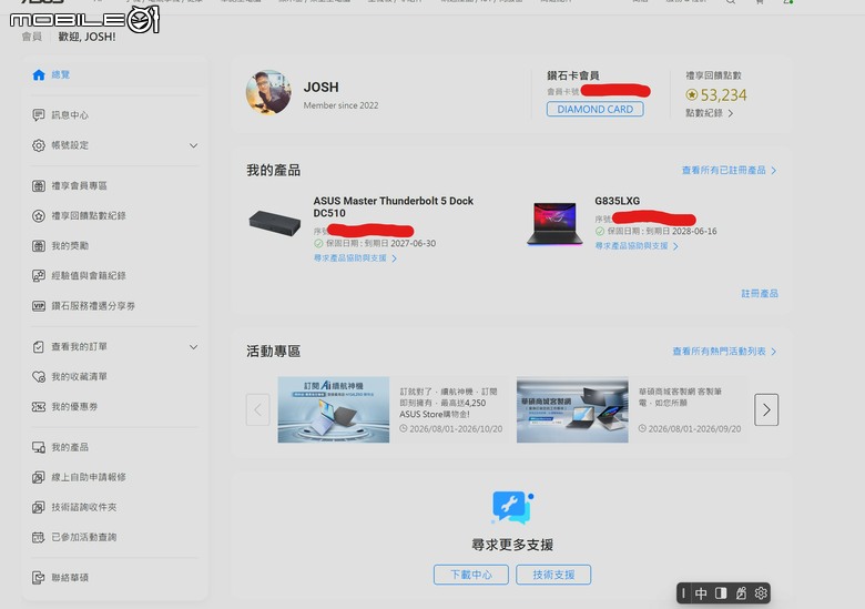 花24萬元買 ROG Strix SCAR 18(2026 G835),卻因為提早購買而無法使用 Armor EdgeAI?華碩這次的處理方式真的令人失望