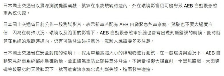 現在嫌原廠是不是已經變成政治正確?只能說車主抱怨不一定是正確的