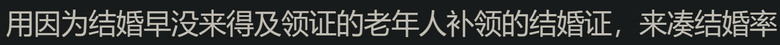 中國的結婚率