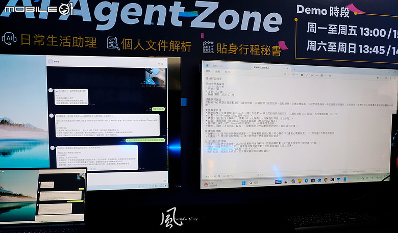 點我看大圖 2026 Intel Gamer Days三創:AI PC、AI Agent與Gaming體驗分享