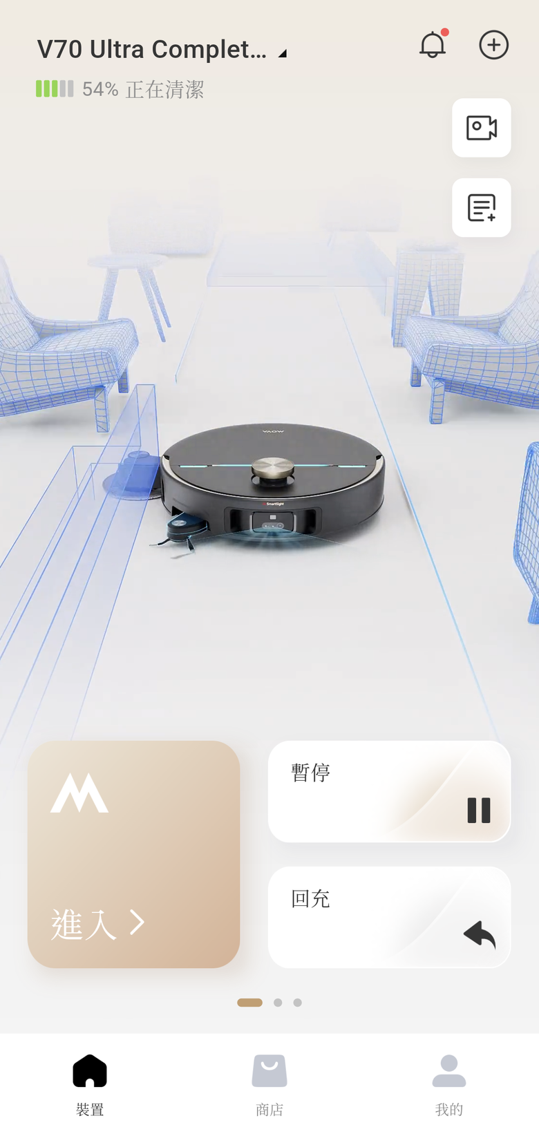 開箱MOVA V70 Ultra Complete X掃拖機器人