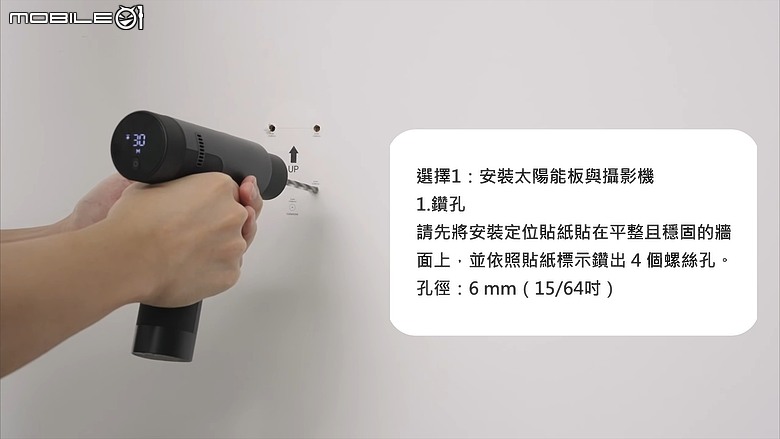 【開箱】戶外雙鏡頭 電池型 Wi-Fi 攝影機+太陽能板套組 TP-Link Tapo C645D KIT