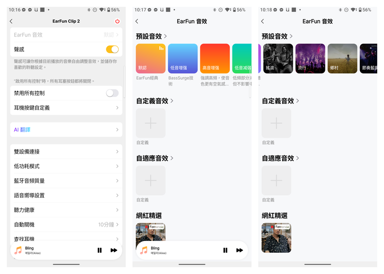 【盲狙先生傳126】EarFun Clip 2 | 不只戴得輕鬆不吃痛，也是超高音質、支援AI翻譯的開放式耳夾藍牙耳機❤️