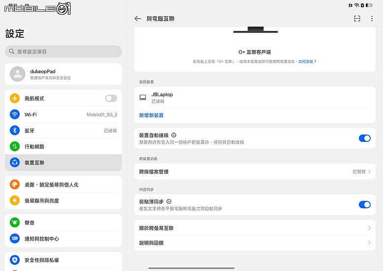 OPPO Pad 5 柔光版｜效能讓路大螢幕與 AI，生產力更到位！
