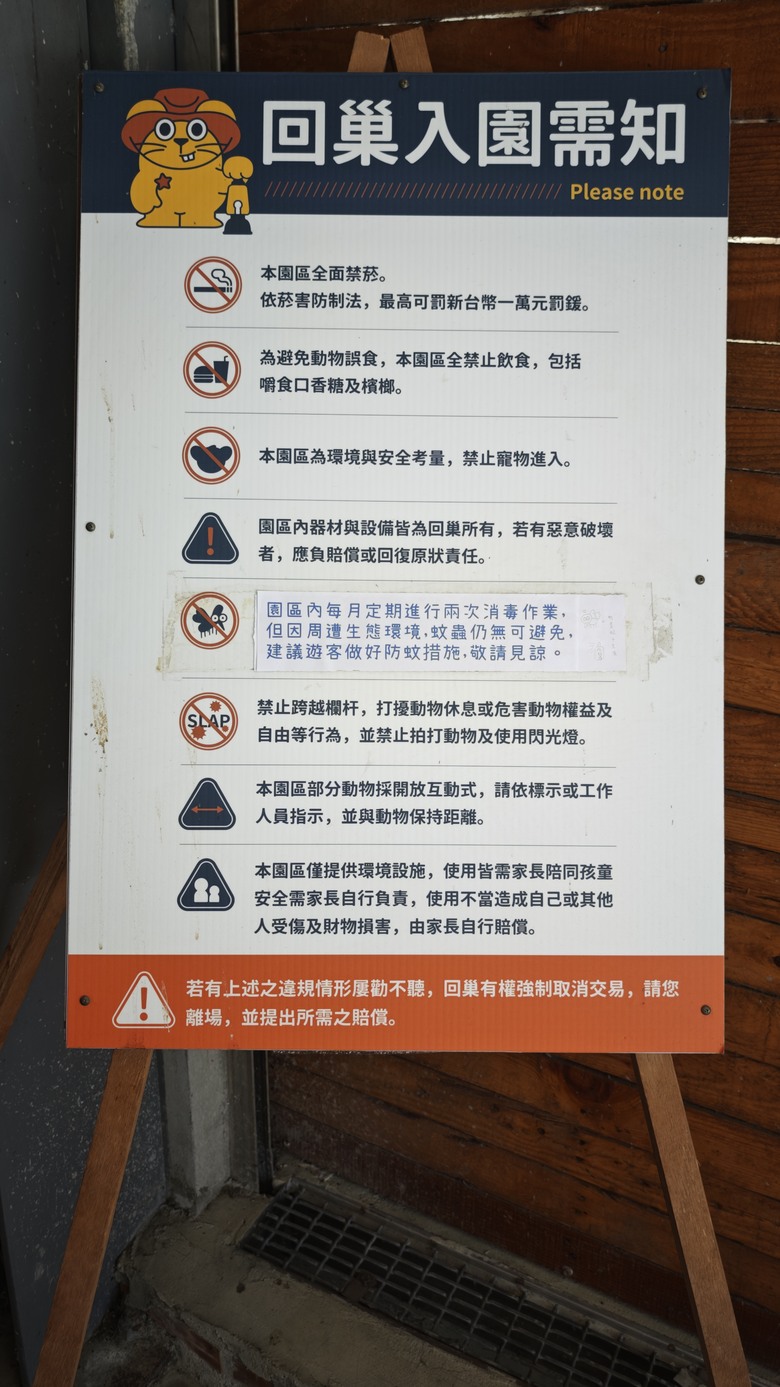 我們家的三天兩夜東部/北部泡湯之旅 - Day1~ Day2 - 礁溪寒沐酒店 / 行政酒廊初體驗 / 回巢農場看動物~