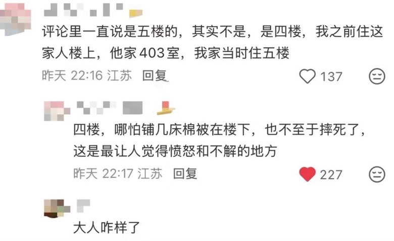 連雲港火災 消防只噴水不施救致母子墜亡 惹眾怒