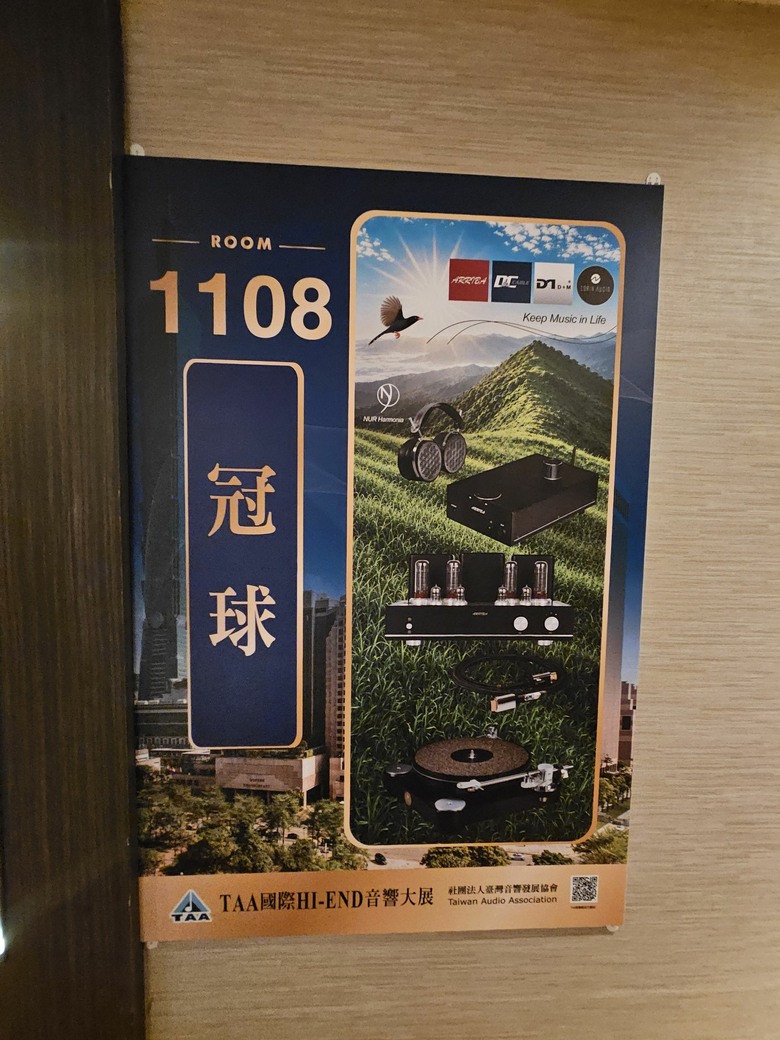 2026 TAA 君悅飯店 HI-END 音響展