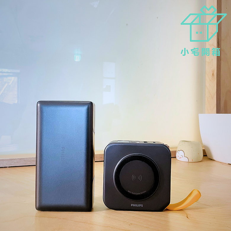 點我看大圖 【小宅開箱】從電芯到充電體驗全面升級!PHILIPS GoodCube半固態行動電源開箱