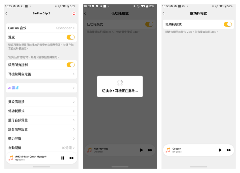 【盲狙先生傳126】EarFun Clip 2 | 不只戴得輕鬆不吃痛，也是超高音質、支援AI翻譯的開放式耳夾藍牙耳機❤️